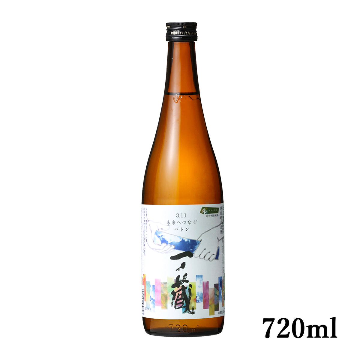 3.11未来へつなぐバトン 特別純米原酒