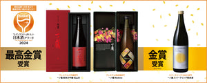 「ワイングラスでおいしい日本酒アワード2024」最高金賞受賞