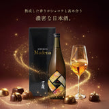一ノ蔵Madenaバレンタイン