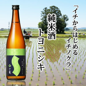 一ノ蔵【公式】オンラインショップ