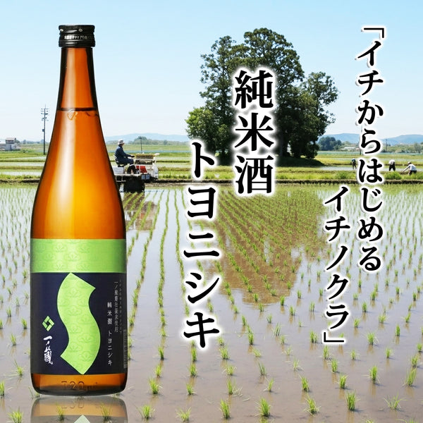 一ノ蔵【公式】オンラインショップ