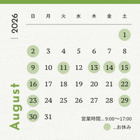 一ノ蔵公式オンラインショップ2026年8月営業カレンダー