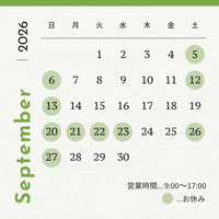 一ノ蔵公式オンラインショップ2026年9月営業カレンダー