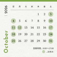 一ノ蔵公式オンラインショップ2026年10月営業カレンダー
