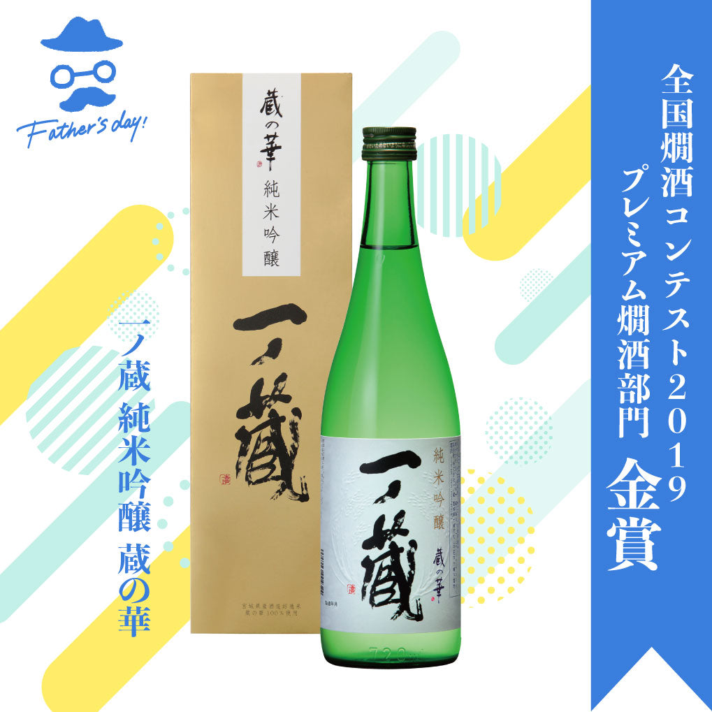 1800ml – 一ノ蔵【公式】オンラインショップ