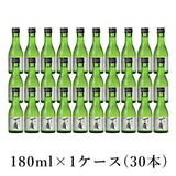 一ノ蔵 本醸造辛口 180ml×1ケース(30本)