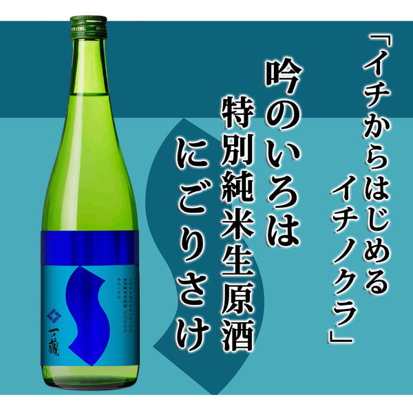 一ノ蔵【公式】オンラインショップ