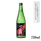 一ノ蔵　特別純米生酒　超辛口　しぼりたて　720ml