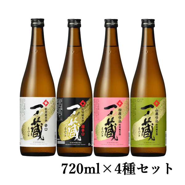 一ノ蔵　純米酒シリーズ4種セット