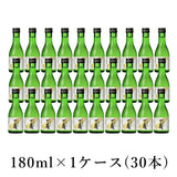 一ノ蔵 特別純米酒辛口 180ml×1ケース(30本)
