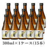一ノ蔵 特別純米酒辛口 300ml×1ケース(15本)