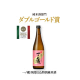 一ノ蔵　四段仕込特別純米酒