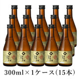一ノ蔵 無鑑査本醸造辛口 300ml×1ケース(15本)